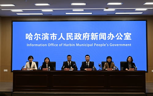 哈尔滨冰雪季盛大启幕 七大板块系列活动打造冰雪盛宴