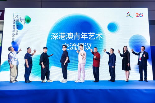 深港澳艺术家文博会共襄盛举 携手探索人文湾区建设新路径