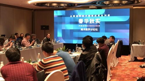 造型艺术学院组织教研室主任参与“春华秋实·2019中国高等美术教育成果文献展”系列学术活动，并积极开展文化艺术交流